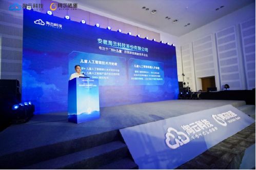 專訪淘云科技 深耕AI兒童認(rèn)知大模型，筑牢技術(shù)基石與應(yīng)用生態(tài)